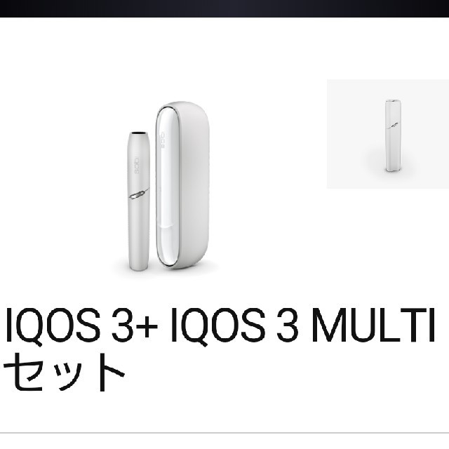 IQOS3 ホワイト ブラック 新品2台セット