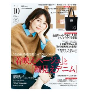 リー(Lee)のLEE 10月号 トート バッグ(トートバッグ)