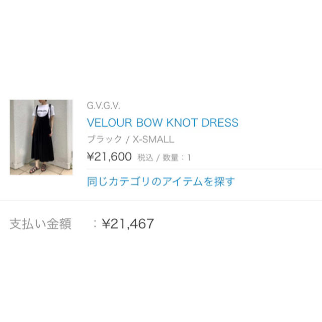 G.V.G.V.(ジーヴィジーヴィ)の値下 G.V.G.V. VELOUR BOW KNOT DRESS ベロアワンピ レディースのワンピース(ロングワンピース/マキシワンピース)の商品写真