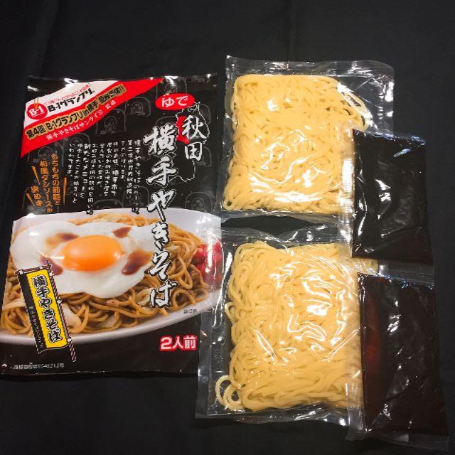 横手焼きそば 2人前入り ×２セット ネコポス便 食品/飲料/酒の食品(麺類)の商品写真