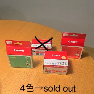 キヤノン(Canon)のSALE❤︎Canon❤︎純正インクカートリッジ❤︎7e♡６色+レッド+グリーン(PC周辺機器)