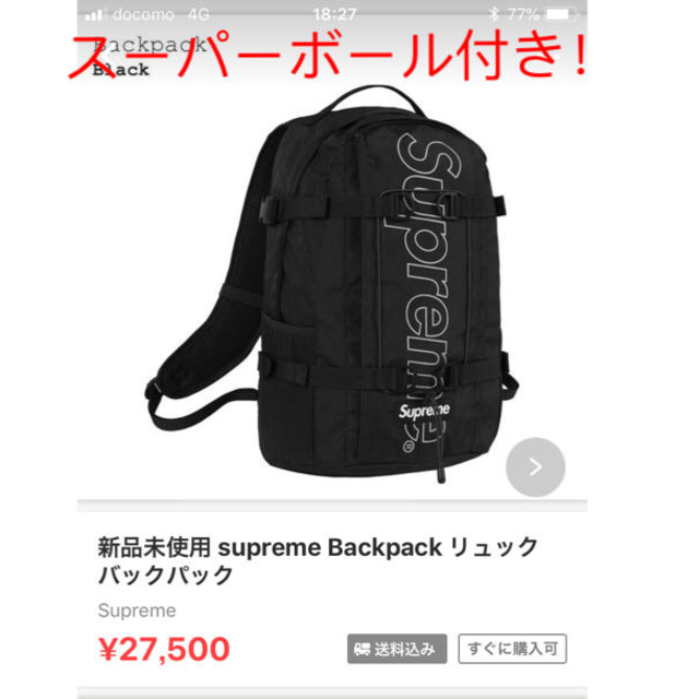 メンズsupreme  18ss bag pack