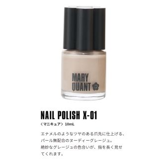 マリークワント(MARY QUANT)の♡マリークワント ネイルポリッシュ(マニキュア)