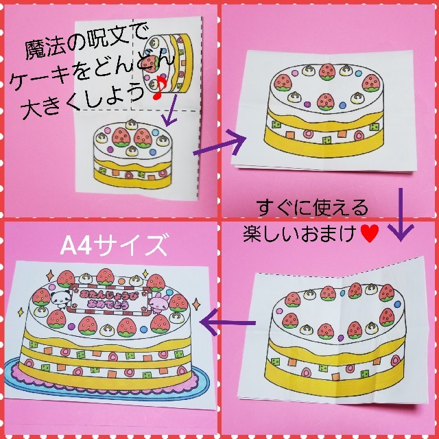 ハイジ様専用♥️でっかい誕生日ケーキ♥️『ハッピーバースデートゥーユー』おまけ付 ハンドメイドのパーティー(その他)の商品写真