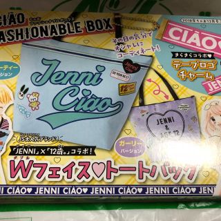 ジェニィ(JENNI)のちゃお12月号 付録 バッグ(トートバッグ)