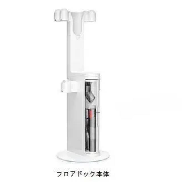 Dyson(ダイソン)の【新品】ダイソン 純正スタンド cyclone v10 dok フロアドック スマホ/家電/カメラの生活家電(掃除機)の商品写真