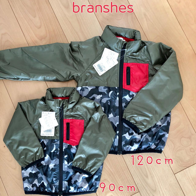 Branshes(ブランシェス)の【新品】branshes ウィンドブレーカーセット カモフラ切替 撥水加工 キッズ/ベビー/マタニティのキッズ服男の子用(90cm~)(ジャケット/上着)の商品写真