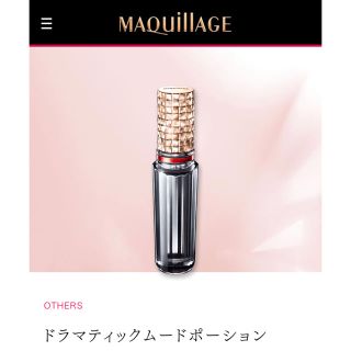 マキアージュ(MAQuillAGE)のマキアージュ ドラマティックムードポーション(香水(女性用))