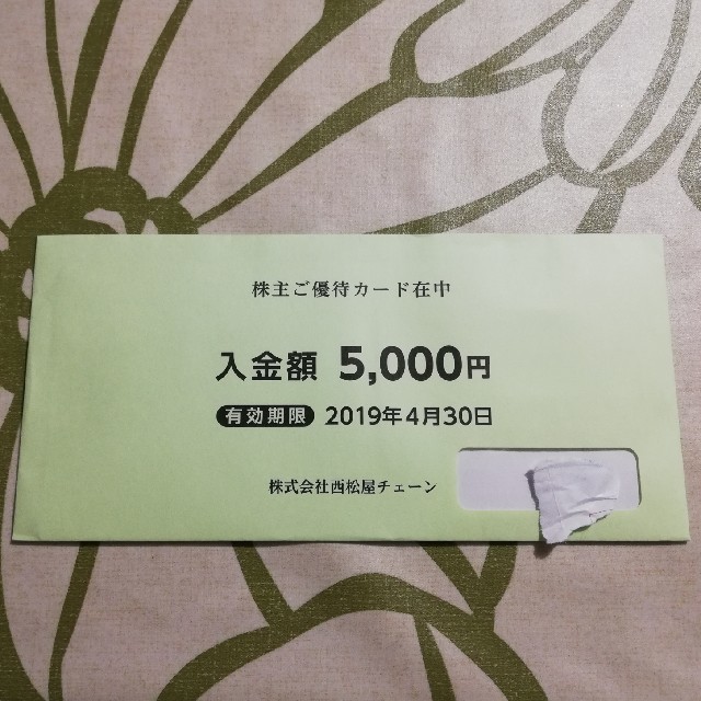 西松屋 株主優待 5000円分