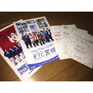 ヘイセイジャンプ(Hey! Say! JUMP)のHey! Say! JUMP (アイドルグッズ)