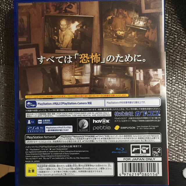 PlayStation4(プレイステーション4)のバイオハザード7 エンタメ/ホビーのゲームソフト/ゲーム機本体(家庭用ゲームソフト)の商品写真