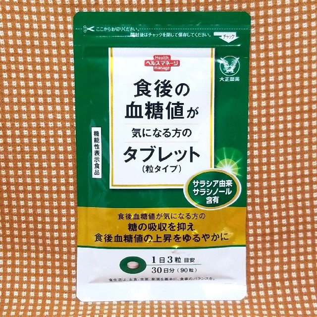 大正製薬(タイショウセイヤク)の大正製薬 食後の血糖値が気になる方のタブレット 食品/飲料/酒の健康食品(その他)の商品写真