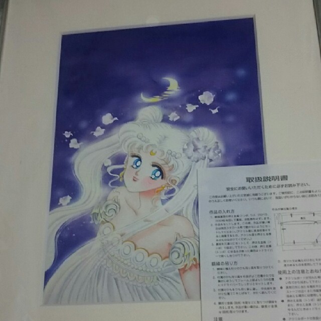 セーラームーン 複製原画