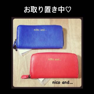 ニコアンド(niko and...)のnico and...ペア財布(財布)