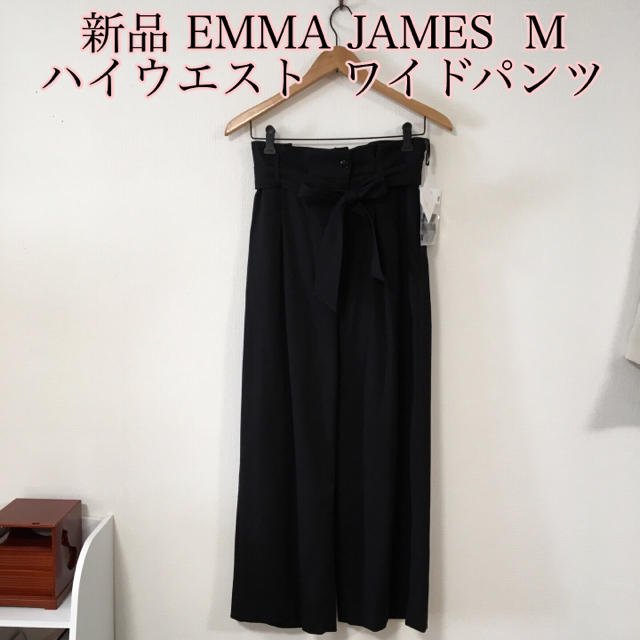 EMMAJAMES(エマジェイム)の新品 エマジェイムス  ハイウエスト  ワイドパンツ 9号  ブラック レディースのパンツ(カジュアルパンツ)の商品写真