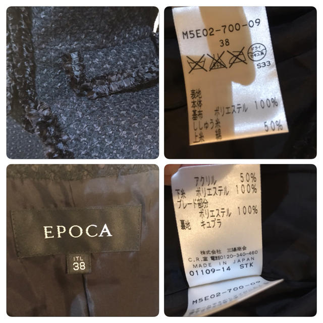 EPOCA(エポカ)の美品 EPOCA エポカ セットアップ レディースのフォーマル/ドレス(スーツ)の商品写真