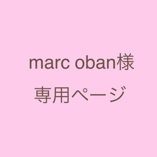 オリックスバファローズ(オリックス・バファローズ)のmarc oban様 専用ページ(記念品/関連グッズ)