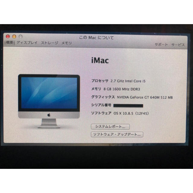 Apple(アップル)のiMac (21.5-inch, Late 2012) スマホ/家電/カメラのPC/タブレット(デスクトップ型PC)の商品写真