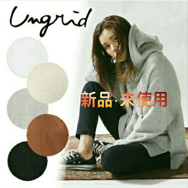 Ungrid(アングリッド)のUngrid パーカー【新品・未使用】 レディースのトップス(パーカー)の商品写真