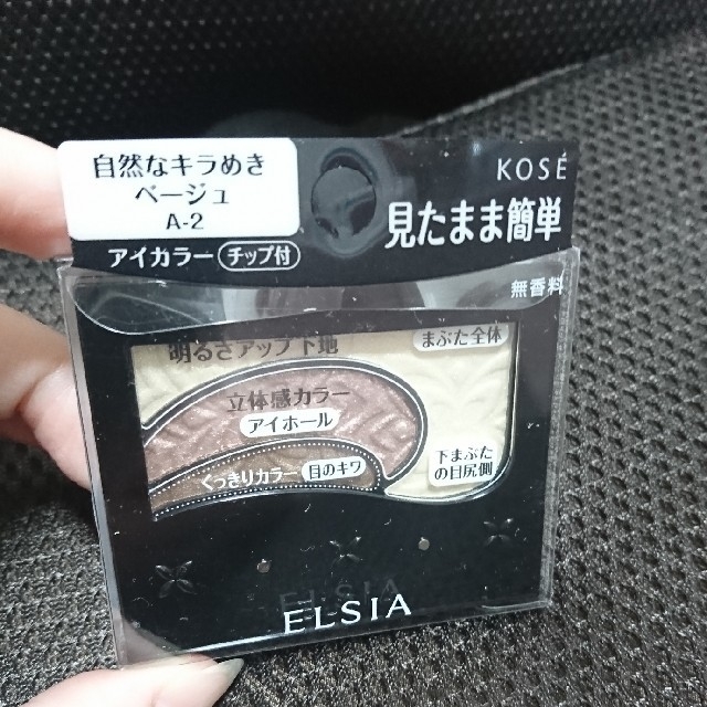 ELSIA(エルシア)のKOSE エルシア アイカラー コスメ/美容のベースメイク/化粧品(アイシャドウ)の商品写真