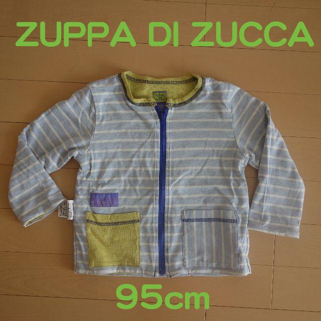 Zuppa di Zucca(ズッパディズッカ)のズッパディズッカ アウター リバーシブル ボーダー 95cm キッズ/ベビー/マタニティのキッズ服男の子用(90cm~)(ジャケット/上着)の商品写真