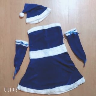 サンタ コスプレ ブルー(衣装一式)