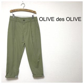 オリーブデオリーブ(OLIVEdesOLIVE)の53★美品★OLIVE des OLIVE カジュアルパンツ(カジュアルパンツ)