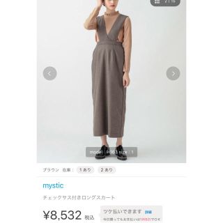 ミスティック(mystic)のチェックサス付スカート╰(*´︶`*)╯♡即決！(ひざ丈ワンピース)