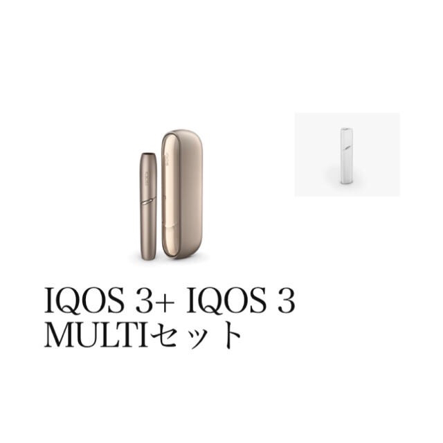 【高額売筋】 セット販売 iQOS3 ブリリアントゴールド multi ウォームホワイト タバコグッズ