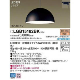 パナソニック(Panasonic)のパナソニック LGB15182BZ(天井照明)