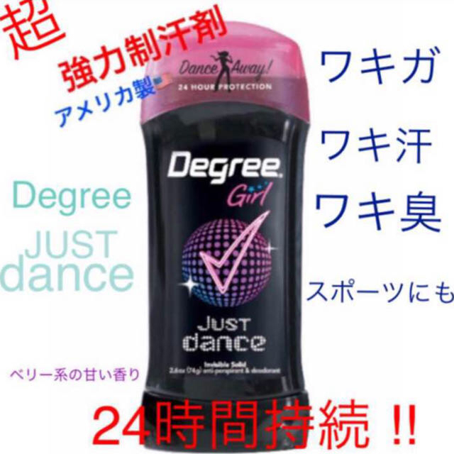 Suave(スアーヴ)のDegreeアメリカ製★強力制汗剤デオドラント★ コスメ/美容のボディケア(制汗/デオドラント剤)の商品写真