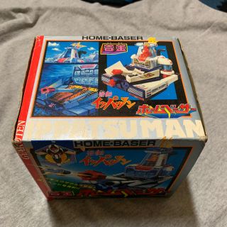 逆転イッパツマン 合金ホームベーサー 新品未使用 タカトクトイスの