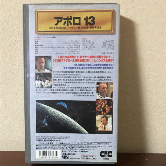 アポロ13 vhsビデオ 在庫入替特価 エンタメ/ホビー DVD/ブルーレイ