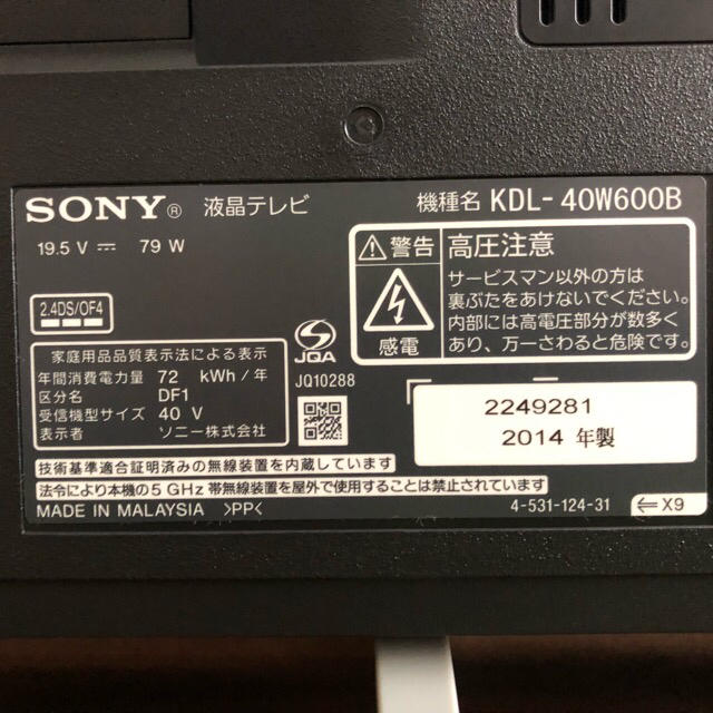 SONY(ソニー)のSONY  BRAVIA  40型 液晶テレビ スマホ/家電/カメラのテレビ/映像機器(テレビ)の商品写真