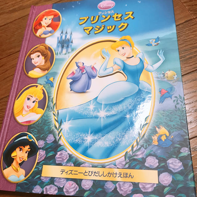 Disney プリンセスマジックの通販 By ｷﾗﾘ ディズニーならラクマ