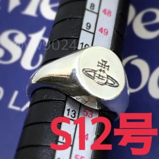 ヴィヴィアンウエストウッド(Vivienne Westwood)のシールリング s12号(リング(指輪))