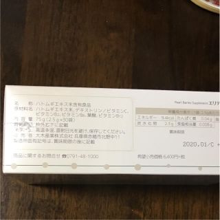 Mikimoto Cosmetics エリティス ミキモト化粧品の通販 By かなつむり S Shop ミキモトコスメティックスならラクマ Mikimoto Cosmetics エリティス ミキモト化粧品の通販 By かなつむり S Shop ミキモトコスメティックスならラクマ