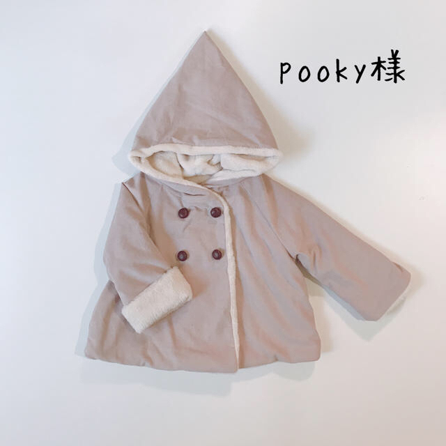 pooky様 キッズ/ベビー/マタニティのキッズ服女の子用(90cm~)(コート)の商品写真