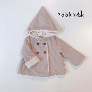 pooky様(コート)