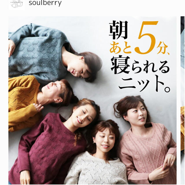 Solberry(ソルベリー)のsoulberryニット レディースのトップス(ニット/セーター)の商品写真