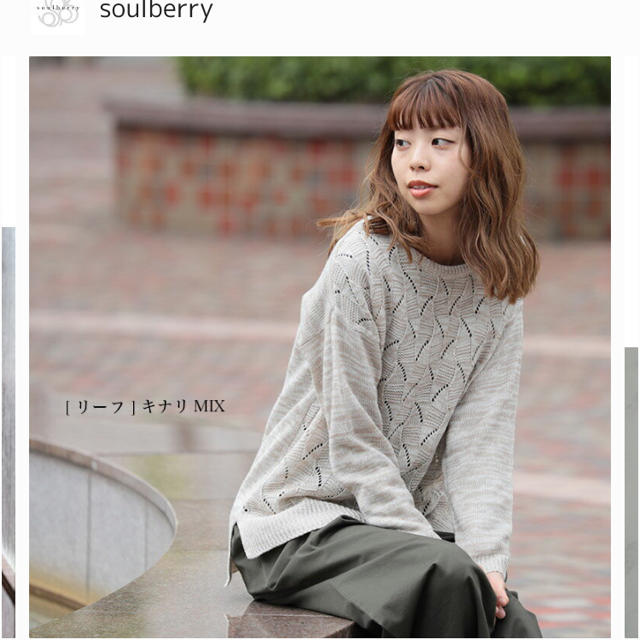 Solberry(ソルベリー)のsoulberryニット レディースのトップス(ニット/セーター)の商品写真