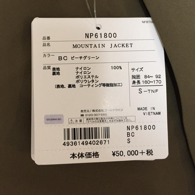 THE NORTH FACE(ザノースフェイス)の送料込 S THE NORTH FACE Mountain Jacket メンズのジャケット/アウター(その他)の商品写真