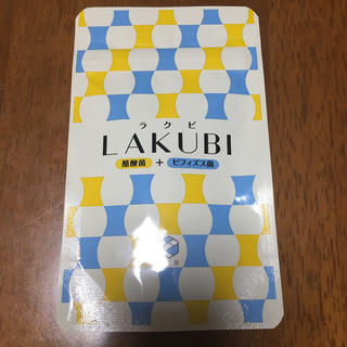 【こてつ様専用】ラクビ LAKUBI 2袋(ダイエット食品)