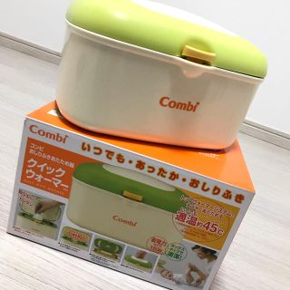 コンビ(combi)の新品//コンビ クイックウォーマー(ベビーおしりふき)