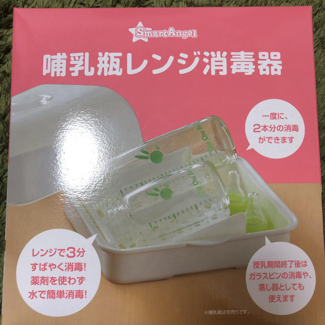 西松屋(ニシマツヤ)の【完全新品未使用】哺乳瓶 レンジ消毒器  キッズ/ベビー/マタニティの洗浄/衛生用品(哺乳ビン用消毒/衛生ケース)の商品写真