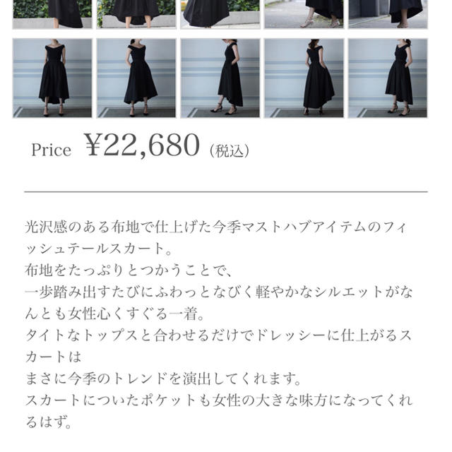 HAUTE(オート)のHAUTE ボリュームスカート レディースのスカート(ロングスカート)の商品写真