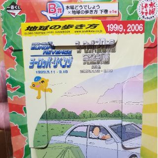 水曜どうでしょう　一番くじ　B賞品(お笑い芸人)