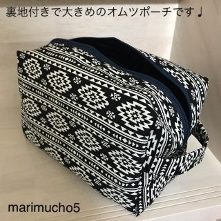 オルテガ柄 ブラック ハンドメイド  オムツポーチ marimucho5 (ベビーおむつバッグ)