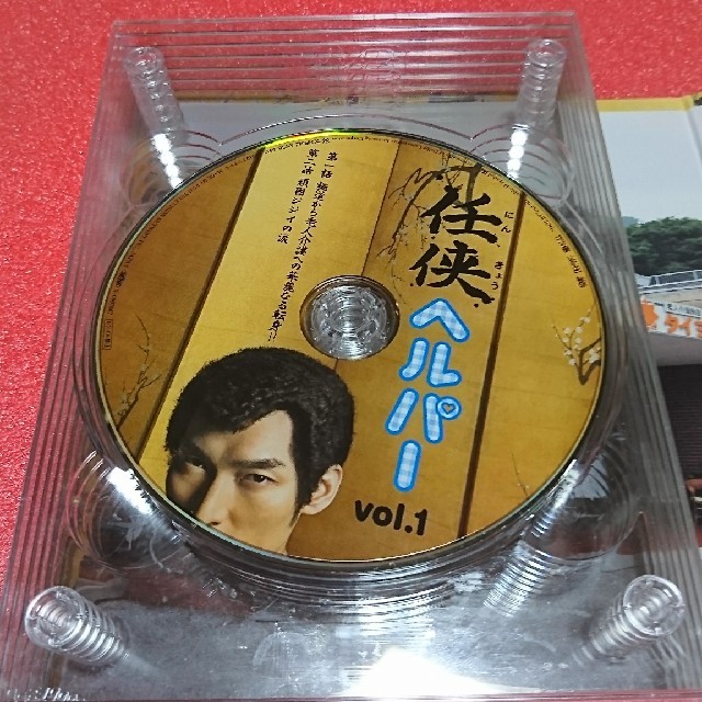 『任侠ヘルパー』DVD－BOX