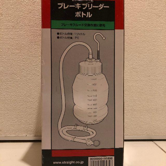 自動車 ソルボワ ストレート STRAIGHT ブレーキブリーダーボトル 19-589 OitBAy7X8X 手動圧送式ブレーキブリーダーセット STRAIGHT 19-5990 (STRAIGHT ストレート)